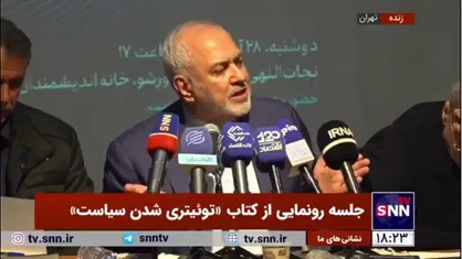 ظریف: دولت&zwnj;ها همگی سر و ته یک کرباس&zwnj;اند و صدای ما را نمی&zwnj;خواهند بشنوند! / دولت&zwnj;ها همگی در حاکمیت خود خسیس&zwnj;اند