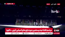 پرچم ژاپن و بازی های آسیایی 2026 در ناگویا به نشانه آغاز رسمی بیستمین دوره این بازی‌ها بالا رفت