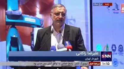زاکانی: امسال یک لرزه&zwnj;نگار در عمق ۱۰۰ متری در پارک نهج البلاغه نصب می&zwnj;شود