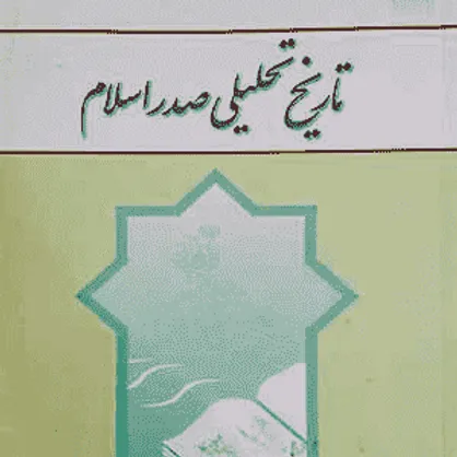 دانشجویان تربت حیدریه کتاب تاریخ تحلیلی اسلام را به روحانی هدیه دادند
