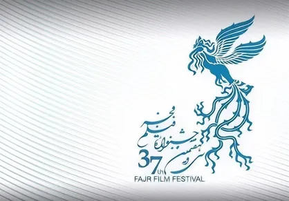 فراخوان مسابقه تبلیغات سینمای ایران جشنواره فیلم فجر