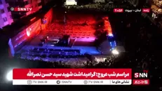 روایت عشق و دلدادگی؛ حضور مردم لبنان در کنار محل عروج سید حسن نصرالله