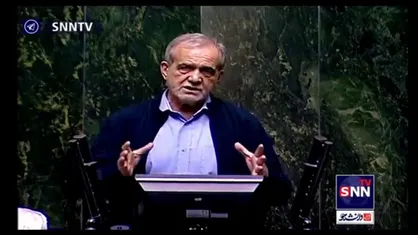 پزشکیان: اگر روی چشم انداز و قانون و برنامه توافق کنیم می&zwnj;توانیم از خیلی اختلافات و دعوا&zwnj;ها دست بکشیم