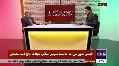 توضیحات عباسعلی کدخدایی در خصوص پیگیری های حقوقی پرونده ترور حاج قاسم سلیمانی
