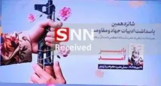 تقریظ رهبر انقلاب بر کتاب «پاییز آمد» منتشر شد + متن و فیلم