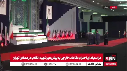 ادعای احترام سخنگوی وزارت خارجه و هیئت همراه به پیکر آقای شهید ایران