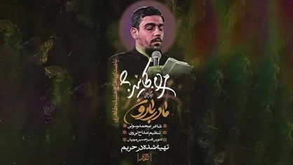 از عطش خاک تا دعای مادر؛ استغاثه حنیف طاهری برای باران
