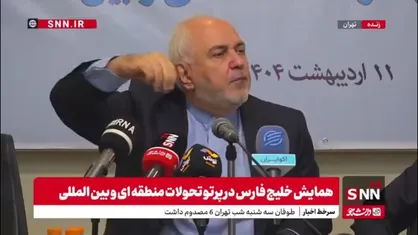 ظریف: مهمترین سرمایه ما در ایران مغزها هستند