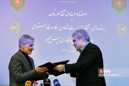 امضای تفاهم نامه برنامه های اشتغال معاونت علمی رییس جمهور و وزارت کار و رفاه اجتماعی