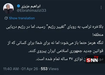 رئیس کمیسیون امنیت ملی: ترامپ به رویای &laquo;تغییر رژیم&raquo; رسید، اما در رژیم دریایی منطقه!