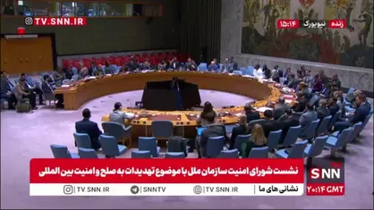 نماینده روسیه در سازمان ملل: قطعنامه امروز به سوریه کمک می&zwnj;کند تا در برابر اقدامات اشغالگرایانه اسرائیل مقابله کند/ اسرائیل بلندی&zwnj;های جولان که تحت حاکمیت سوریه بوده را اشغال کرده است