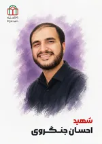 شهدای دانشجو