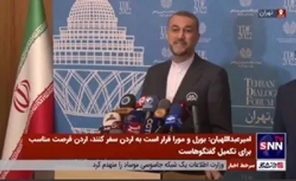 امیرعبداللهیان: آقای بورل و مورا همزمان با ورود ما به اردن سفر می&zwnj;کنند/ اردن فرصت مناسبی است تا بتوانیم گفتگو&zwnj;ها را تکمیل کنیم