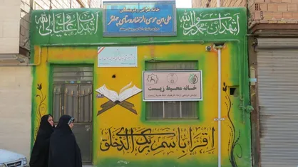 راه&zwnj;اندازی خانه&zwnj;های محیط&zwnj;زیست در تهران همزمان با دهه مبارک فجر