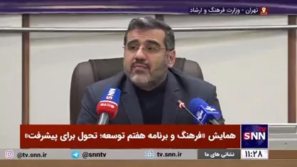 وزیر ارشاد: نگاه فرهنگی باید در رویکرد کلان جامعه تغییر کند