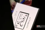 همایش دولت و مجلس