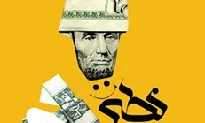 هشتمین شب طنز انقلاب اسلامی برگزار می‌شود