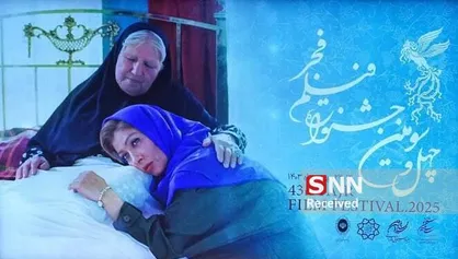 همه فیلم&zwnj;ها و انیمیشن&zwnj;های سینمایی چهل و سومین جشنواره فیلم فجر در یک نگاه / معرفی  + جزئیات اکران&zwnj;های مردمی و رسانه&zwnj;ای