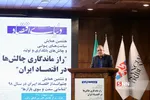 هشتمین همایش سیاست‌های پولی و چالش‌های بانکداری و تولید