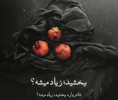 اجرای تئاتر 