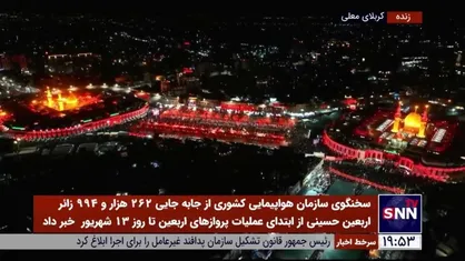 حال و هوای کربلای معلی و موکب هیئت ثارالله زنجان در شب اربعین