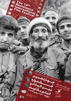 «روایت نو» برای کشف استعدادهای جوان در جشنواره مقاومت
