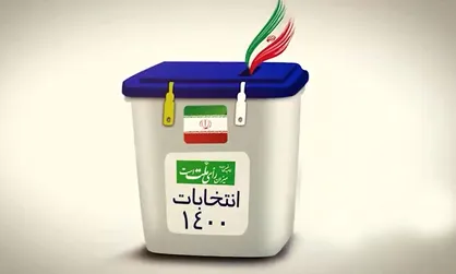 نحوه استفاده از سامانه انتخاب ایران در انتخابات ۱۴۰۰/ معرفی مناسب&zwnj;ترین شعبه اخذ رأی در ۲۸ خرداد