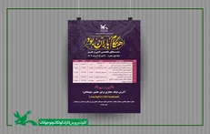 همزمان با دهه اول محرم نشست‌های ادبی و هنری برگزار می‌شود
