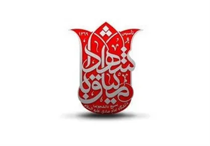 برنامه&zwnj;های هیئت میثاق با شهداء در دهه آخر ماه صفر اعلام شد