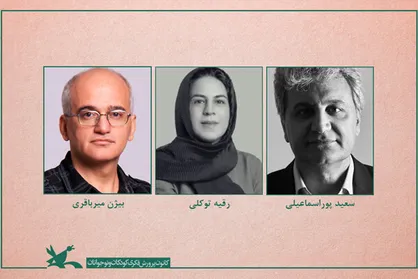 معرفی داوران بخش فیلم کوتاه مسابقه کانون پرورش فکری
