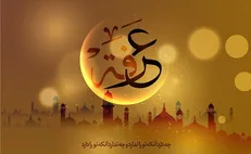 مجموعه کامل حدیث پیامبر اکرم (ص) و امامان درباره روز عرفه