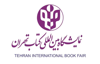 مهلت ثبت&zwnj;نام ناشران داخلی برای حضور در &laquo;سی&zwnj;و&zwnj;سومین نمایشگاه بین&zwnj;المللی کتاب تهران&raquo; تمدید شد