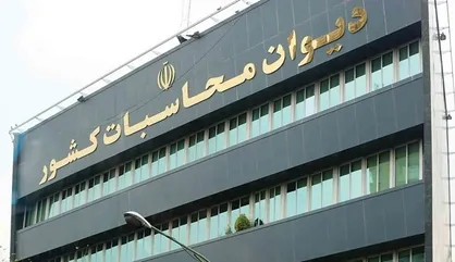 کمیته پیگیری مطالبات بانک&zwnj;ها در دیوان محاسبات تشکیل شد