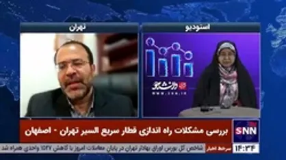 جزئیات ساخت قطار سریع السیر تهران - اصفهان از زبان نماینده مردم اصفهان