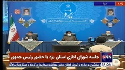 رئیسی: باید سازمان مهاجرین تشکیل دهیم / وجود ۱۰۰ هزار مهاجر در مورد استان یزد رقم قابل توجهی است