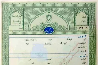 هشدار درباره انجام معاملات املاک با سند سبز؛ تنظیم سند عادی ممنوع