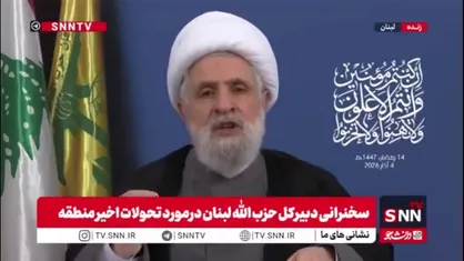 شیخ نعیم قاسم: رژیم صهیونی از فکر دشمنی با ایران و لبنان بیرون نمی&zwnj;آید؛ من اخطار آن را داده بودم