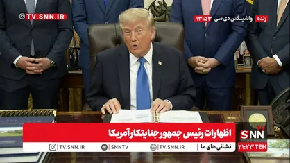 ترامپ جنایتکار: کنگره در اختصاص بودجه نظامی ما را همراهی کرده است / رئیس جمهور چین به آمریکا خواهد آمد + فیلم