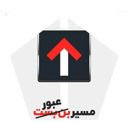 یکی بود یکی نبود / سومین شماره از نشریه علمی &laquo;بنیادی&raquo; منتشر شد