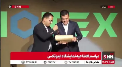 امانت&zwnj;نامه علم و فناوری رونمایی شد
