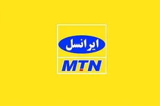 ایرانسل مکالمه و پیامک رایگان برای سیل‌زدگان را تا جمعه تمدید کرد