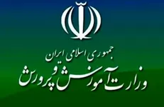 انتشار دفترچه آزمون استخدامی آموزش و پرورش بار دیگر به تعویق افتاد