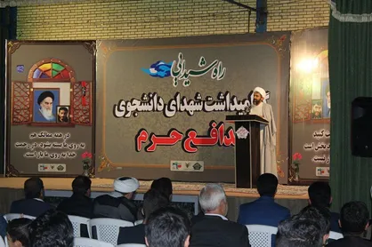 یادواره شهدای دانشجوی مدافع حرم در بم برگزار شد&nbsp;