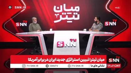 عزیزی:استراتژی ما از جنگ رمضان تغییر کرده است/هدیدات ما در برابر کشورهای منطقه معتبر شناخته شده است+ فیلم