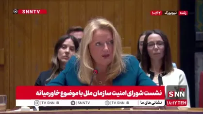 نماینده انگلیس در شورای امنیت: رژیم صهیونیستی با تشدید شهرک&zwnj;سازی، تخریب و حملات شهرک&zwnj;نشینان، فشار بر مردم فلسطین را ادامه می&zwnj;دهد + فیلم