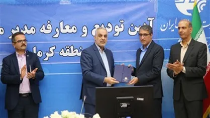 حسین ساجدی&zwnj;فر سرپرست مخابرات استان کرمان شد