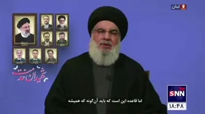 سیدحسن نصرالله: همه دیدند ملت ایران با وجود اندوه این حادثه همچنان در کنار هم متحد هستند