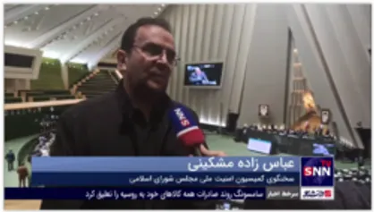 عباس زاده مشکینی: تضمین پاشنه آشیل برجام است / توافق بدون تضمین قابل اعتنا نیست