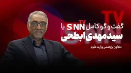 فیلم کامل گفت‌و‌گو با سیدمهدی ابطحی