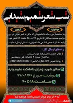 تابلو اعلانات